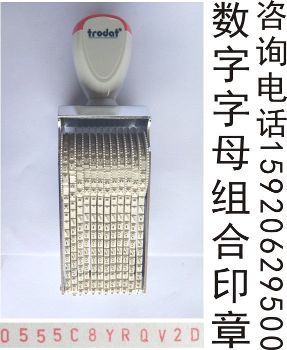 A-Z字母印章英文数字编号组合印章0到9号码转轮皮带印章字高3毫米|msdalam kategori Kamus elektronik/buku kertas elektronik/alat tulis, Tulis lain-lain - dari Buy2taobao.com untuk memberikan perkhidmatan ejen Taobao profesional membeli