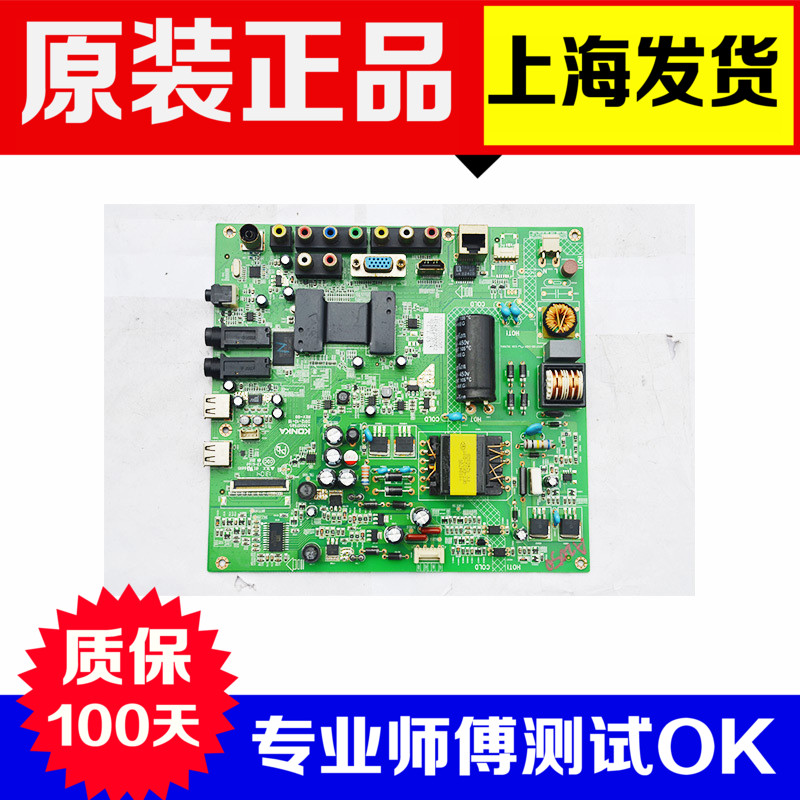 +*原装康佳LED42F2200NE主板35017585屏72000138YT V0上海发在类目 3C数码配件, 电子元器件市场, 电脑元件/零配件, 液晶/CRT配件中 - 来自Buy2taobao.com提供专业的淘宝代购服务