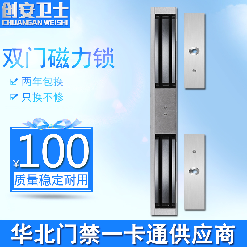 明装280公斤双门磁力锁 280KG连体门禁磁力锁双联电磁锁 电控锁|ruв категории электронный/электрик, интеллектуальные системы, Создание интеллектуальных систем, электрический замок - от Buy2taobao.com для оказания профессиональной услуги покупки агента Taobao