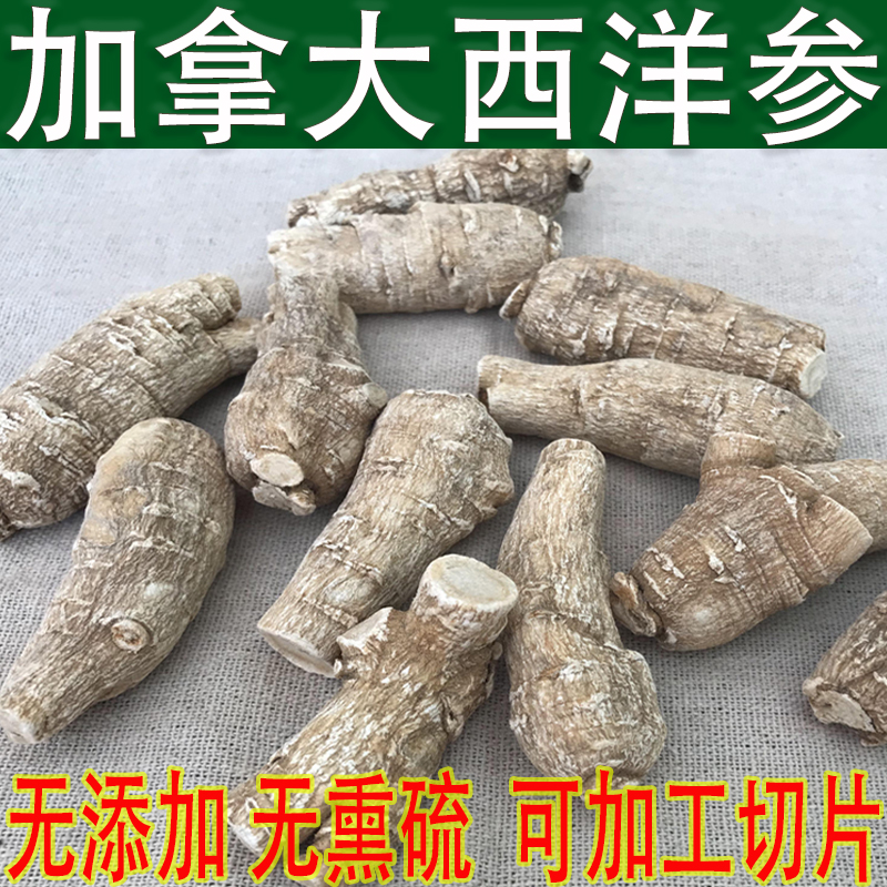 西洋参段整支加拿大西洋参粒头切片正宗特级花旗参250克可代打粉在类目 传统滋补营养品, 参类滋补品, 西洋参中 - 来自Buy2taobao.com提供专业的淘宝代购服务