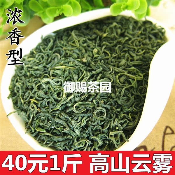 2018年新茶 高山云雾茶 500克三杯香炒青 日照高山绿茶毛峰|ruв категории чай, зеленый чай (новый), Жичжао зеленый чай - от Buy2taobao.com для оказания профессиональной услуги покупки агента Taobao