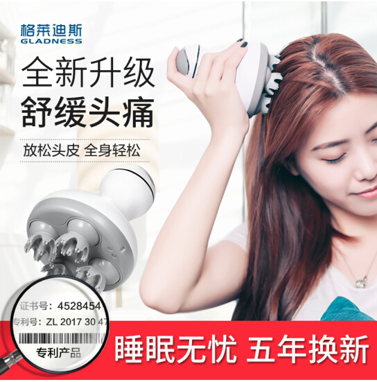 格莱迪斯头部按摩器仪电动小型家用全身揉捏脑轻松穴位经络龙爪手|msdalam kategori Penjagaan diri/kesihatan/peralatan urut, peralatan urut, Kepala mesin urut - dari Buy2taobao.com untuk memberikan perkhidmatan ejen Taobao profesional membeli