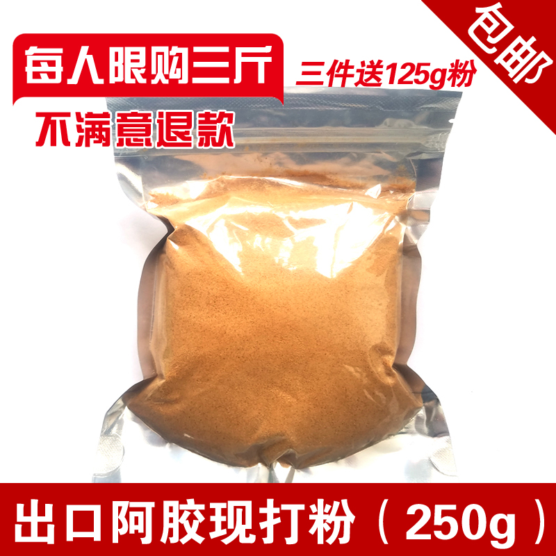 山東東阿縣正品散裝阿膠粉正宗驢皮阿膠原粉250g在類目 傳統滋補營養品, 阿膠膏方, 阿膠原粉中 - 來自Buy2taobao.com提供專業的淘寶代購服務