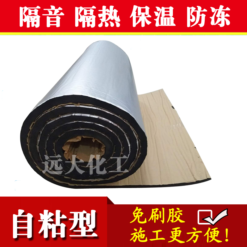 自粘隔熱保溫板棉下水管熱水水箱屋頂保溫隔熱吸音降噪橡塑海綿板在類目 基礎建材, 隔熱材料, 管道隔熱保溫套中 - 來自Buy2taobao.com提供專業的淘寶代購服務