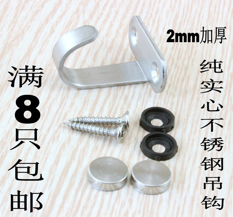 不鏽鋼吊鈎吊風扇鈎沙包鈎牆壁天花吊鈎吊燈飾吊頂挂鈎吊環挂鈎在類目 家裝主材, 衛浴用品, 衛浴五金/掛件, 掛鉤/掛衣鉤中 - 來自Buy2taobao.com提供專業的淘寶代購服務