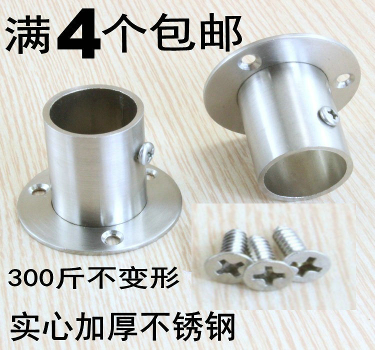 不鏽鋼毛巾座毛巾衣杆底座吊通法蘭浴簾杆固定座毛巾杆配件包郵在類目 家裝主材, 晾衣架/晾衣杆, 晾衣架配件, 頂座中 - 來自Buy2taobao.com提供專業的淘寶代購服務