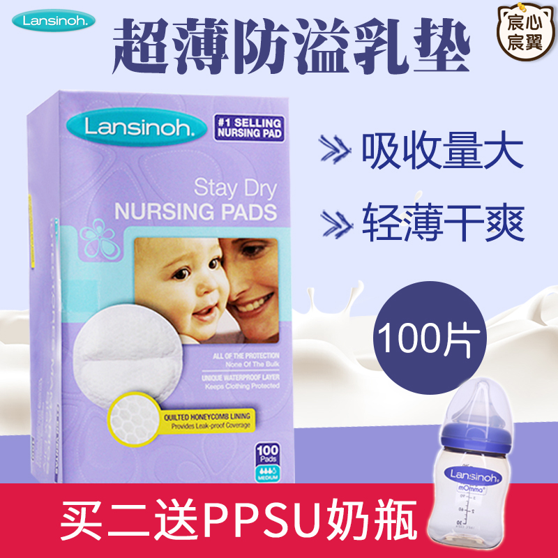 美国Lansinoh兰思诺防溢乳垫一次性哺乳超薄防漏乳贴溢奶垫100片|msdalam kategori Bekalan Ibu / Ibu / Pemakanan, Pranatal dan bekalan ibu selepas bersalin, Pad payudara - dari Buy2taobao.com untuk memberikan perkhidmatan ejen Taobao profesional membeli