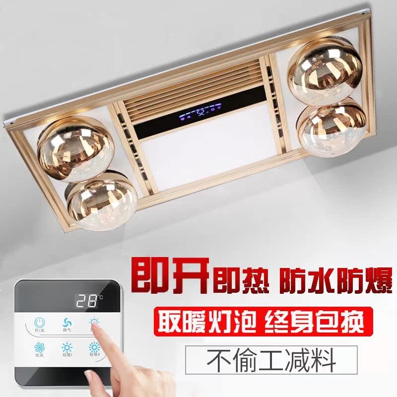quality goods Integrate suspended ceiling multi-function Embedded system Yuba TOILET 30*60 Trine Light Warm Yubain the Decoration main material , Yuba , Multifunction Yuba  category - from Buy2taobao.com to provide professional Taobao agent buy service