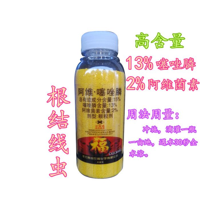 13%噻唑膦2%阿维菌素噻唑膦颗粒剂大姜线虫 根结线虫 30秒全水溶在类目 农用物资, 农药, 杀菌剂中 - 来自Buy2taobao.com提供专业的淘宝代购服务