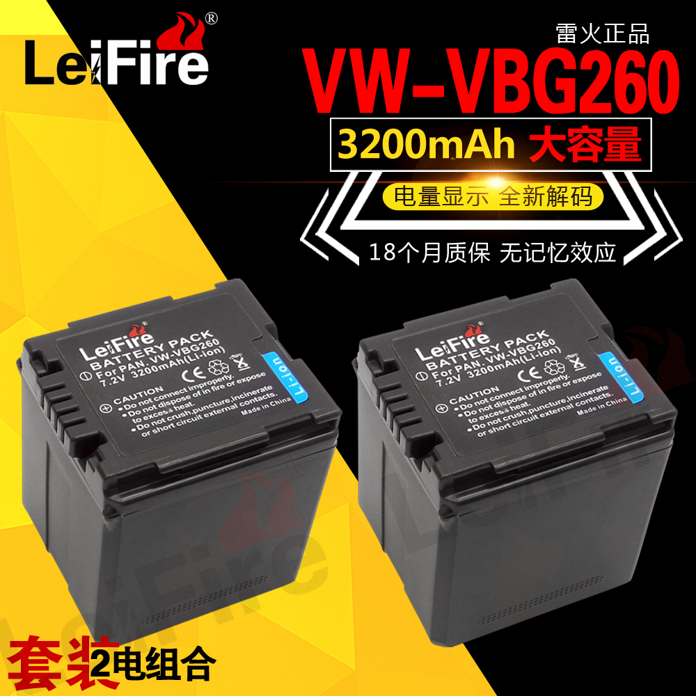 2电套装 松下VW-VBG260 VBG130 VBG070 VBG6摄像机电池VBG260电池|ruв категории Цифровые аксессуары, цифровая фотокамера аксессуары, цифровая камера аккумуляторной батареи - от Buy2taobao.com для оказания профессиональной услуги покупки агента Taobao