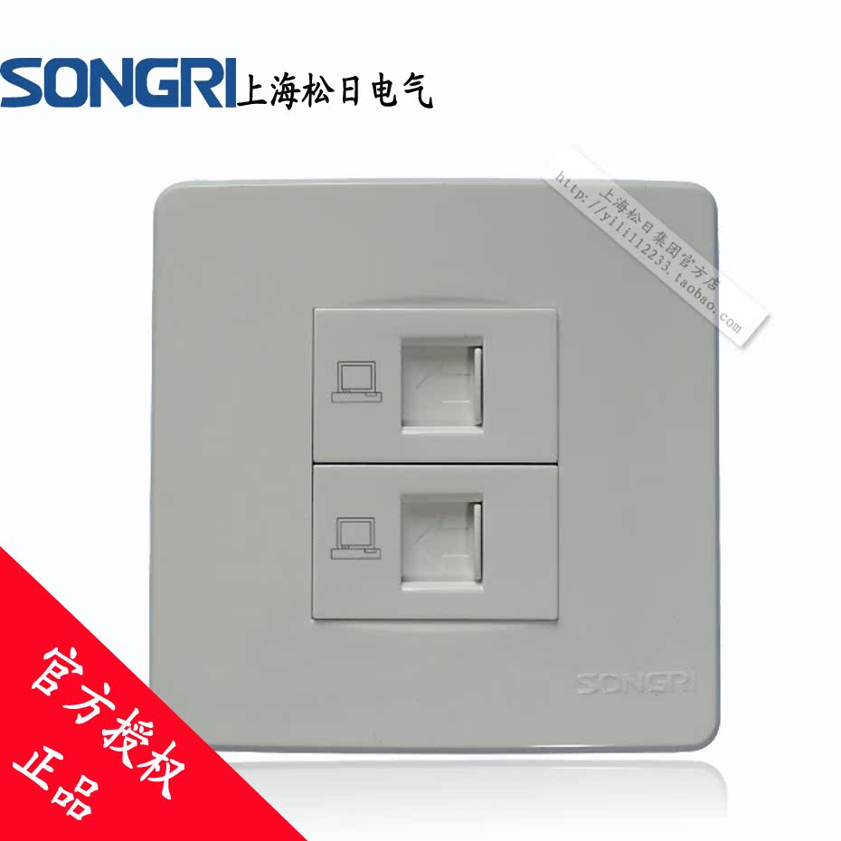 上海松日开关插座86型二2/双/位/电脑信息网络/网线/网口宽带插座|ruв категории электронный/электрик, розетка, компьютер сокет - от Buy2taobao.com для оказания профессиональной услуги покупки агента Taobao