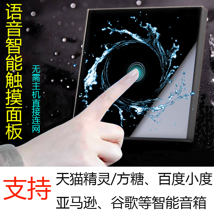 小度小米小爱WiFi智能语音手机定时远程声音控制遥控墙壁触摸开关在类目 电子/电工, 智能家居系统, 智能开关中 - 来自Buy2taobao.com提供专业的淘宝代购服务