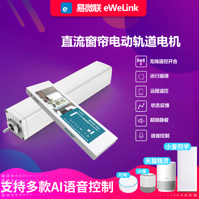 Microunion Tmall spirit M Love mobile phone Long-range Intelligent Voice WiFi Electric curtain track Mutein the Electronic/Electrician , Smart Home System , Electrical control system , Curtain motor control system category - from Buy2taobao.com to provide professional Taobao agent buy service