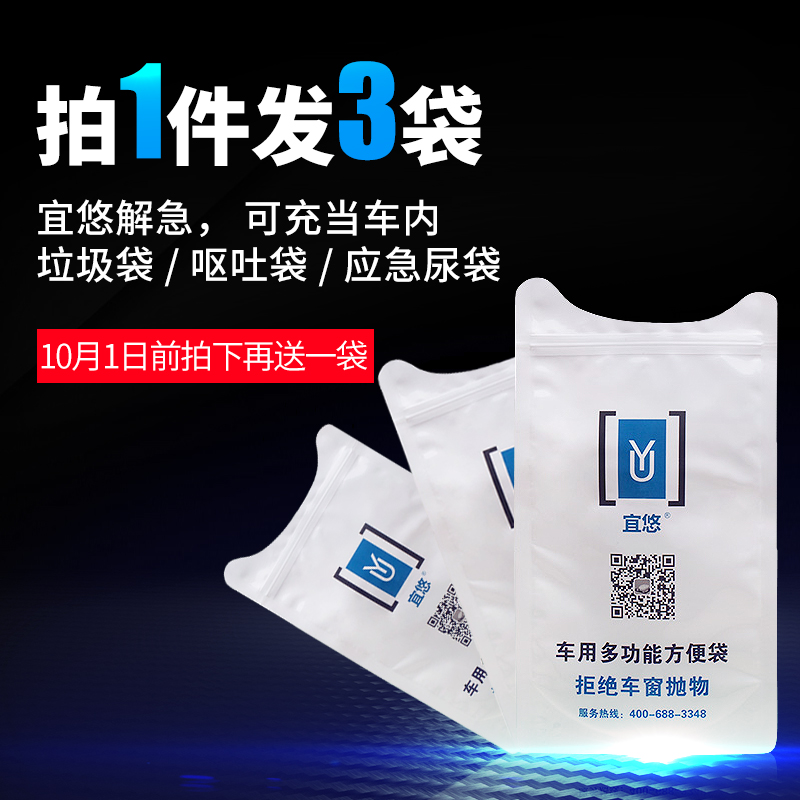 travel Portable vehicle Bag made for females Urinals Traffic jam Meet an emergency Bag Men and women Urinalin the Car/Articles/Fitting/Refit , Car Accessories/The jewelry , Driving personal items , Convenient bag category - from Buy2taobao.com to provide professional Taobao agent buy service