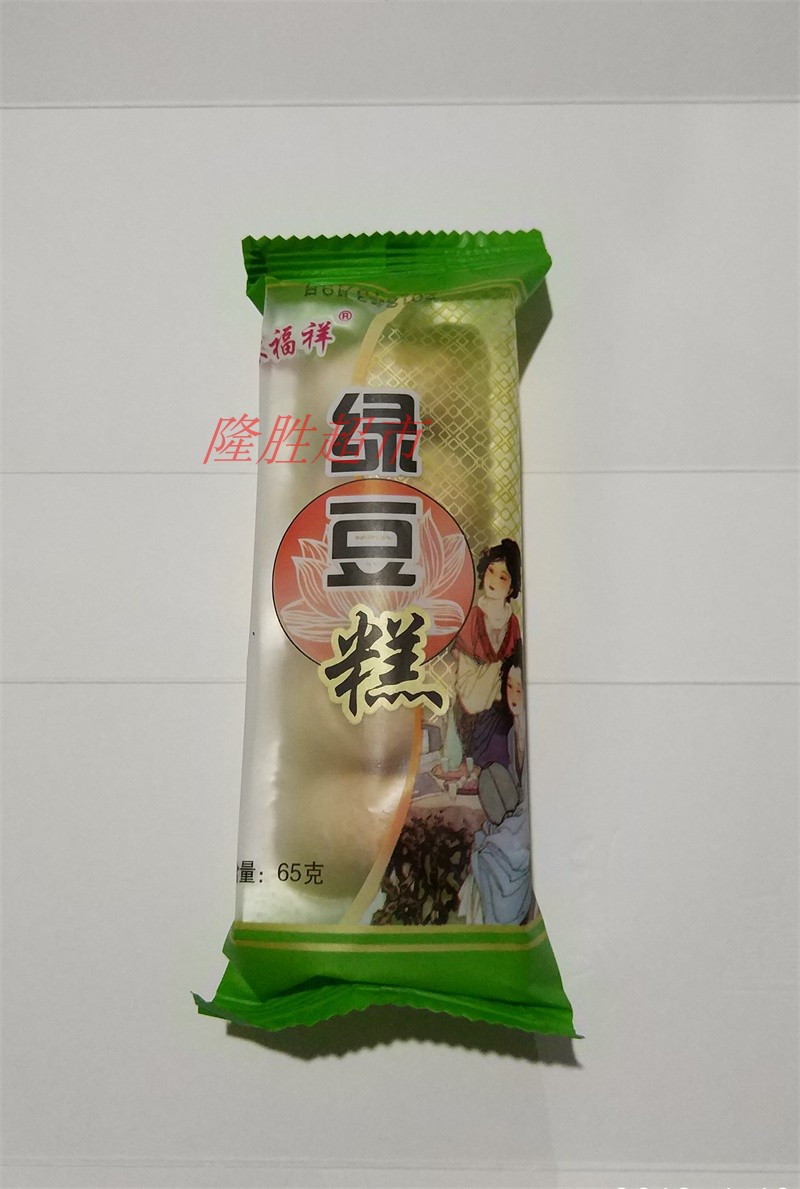 Shanxi Museum Yuncheng Lin Fuxiang Green bean Bean paste cake 65 gramin the Snacks/Nuts/Specialty , Pastry/Dessert , Traditional cakes category - from Buy2taobao.com to provide professional Taobao agent buy service