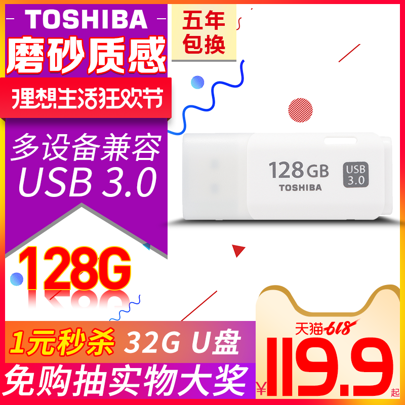 Toshiba u disk 128g high speed USB3.0 vehicle student business affairs to work in an office personality originality Falcon Series USB drivein the Flash Cards/U disk/Storage/HDD, U disk category - from Buy2taobao.com to provide professional Taobao agent buy service