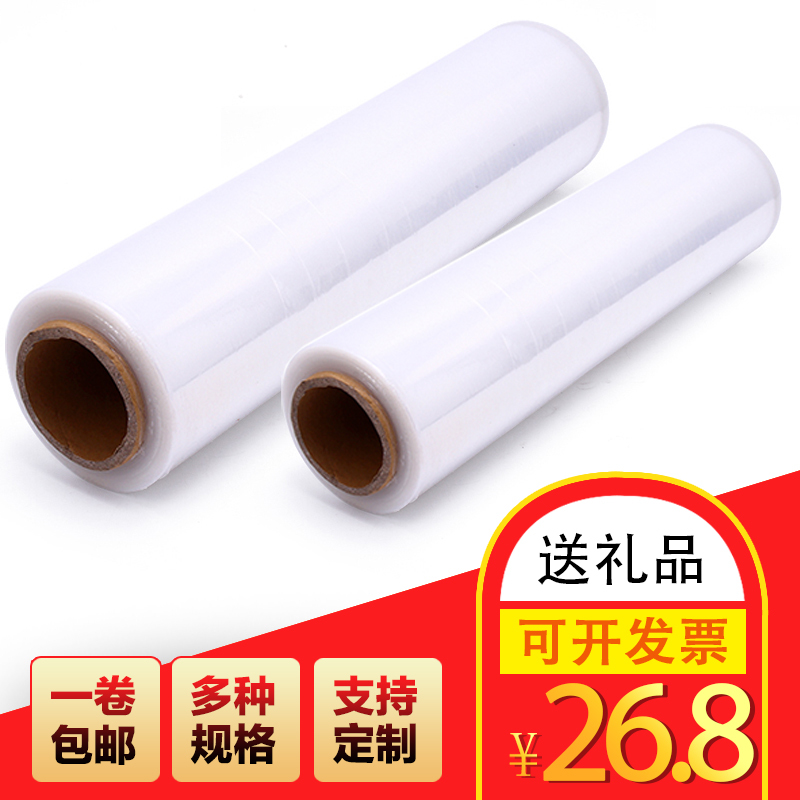 竞展pe缠绕膜宽50cm包装膜工业拉伸膜保鲜膜大卷打包膜一卷包邮在类目 餐饮具, 一次性餐桌用品, 缠绕膜中 - 来自Buy2taobao.com提供专业的淘宝代购服务