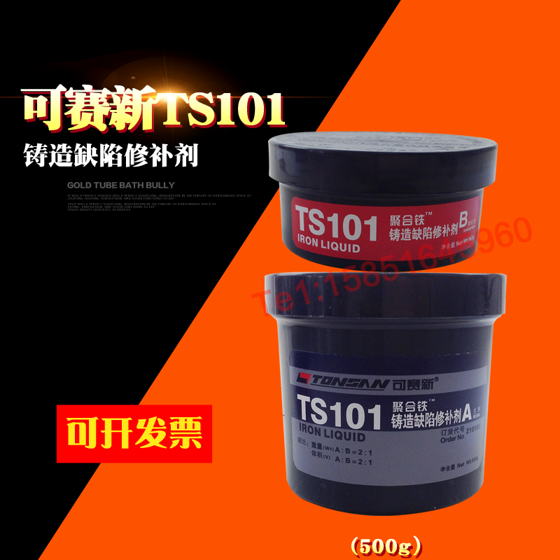 原装可赛新TS101铸造修补剂 通用型 修复碳钢合金钢不锈钢|msdalam kategori Kamus elektronik/buku kertas elektronik/alat tulis, Produk pelekat, gam - dari Buy2taobao.com untuk memberikan perkhidmatan ejen Taobao profesional membeli