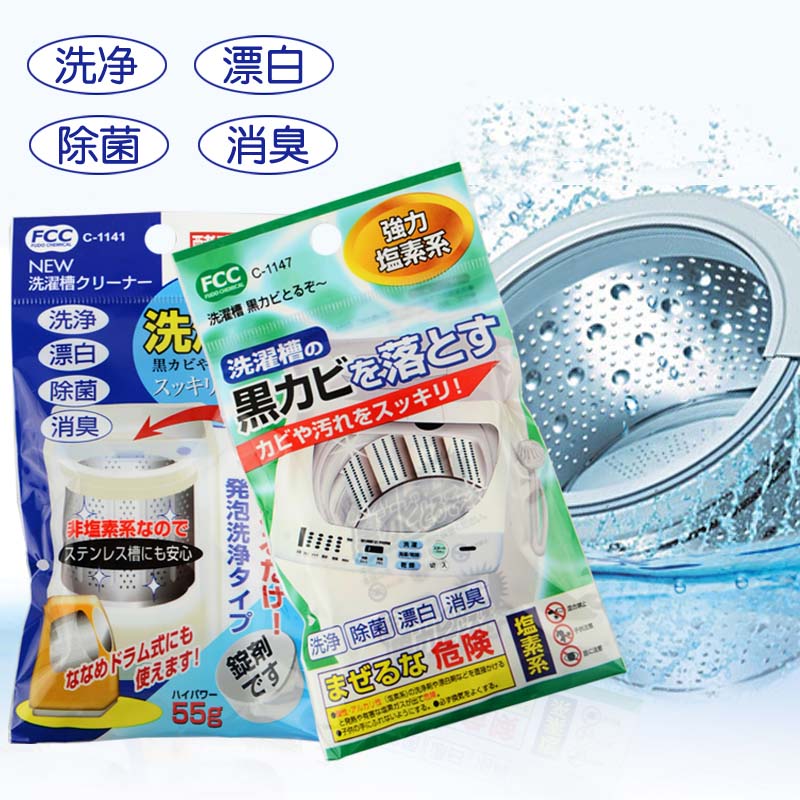日本进口正品 SANADA洗衣机槽清洁剂洗净除菌消臭内筒强力清洗剂|msdalam kategori Care pembersih/tuala wanita/kertas/Aromatherapy, Keluarga lebih bersih persekitaran, pembersih tangki mesin basuh - dari Buy2taobao.com untuk memberikan perkhidmatan ejen Taobao profesional membeli