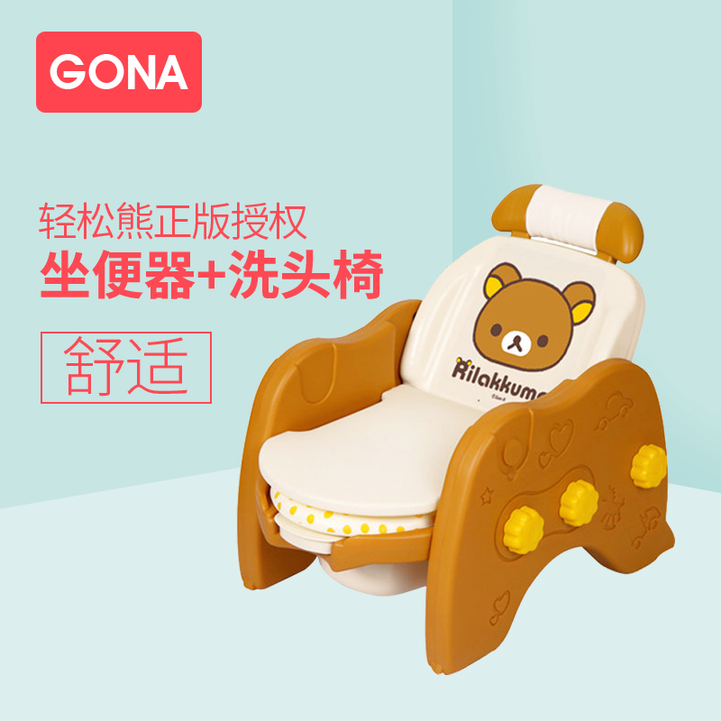 韓國網紅輕松熊gona兒童座便器坐便器 洗頭椅洗頭凳躺椅嬰兒馬桶在類目 尿片/洗護/餵哺/推車牀, 理髮器/指甲鉗/體溫計等日常護理小用品, 兒童坐便凳中 - 來自Buy2taobao.com提供專業的淘寶代購服務