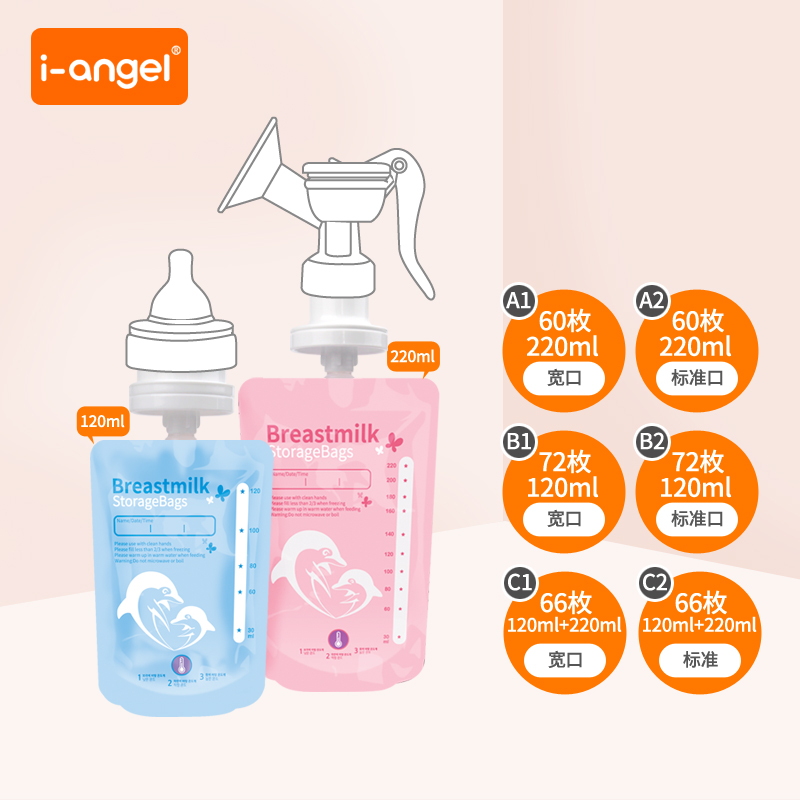 韩国i-angel母乳保鲜袋感温储奶袋吸嘴式存储袋 特惠装 母乳存储|ruв категории Всё для беременных и кормящих, мама дородового и послеродового товаров, сохранение грудного хранения - от Buy2taobao.com для оказания профессиональной услуги покупки агента Taobao