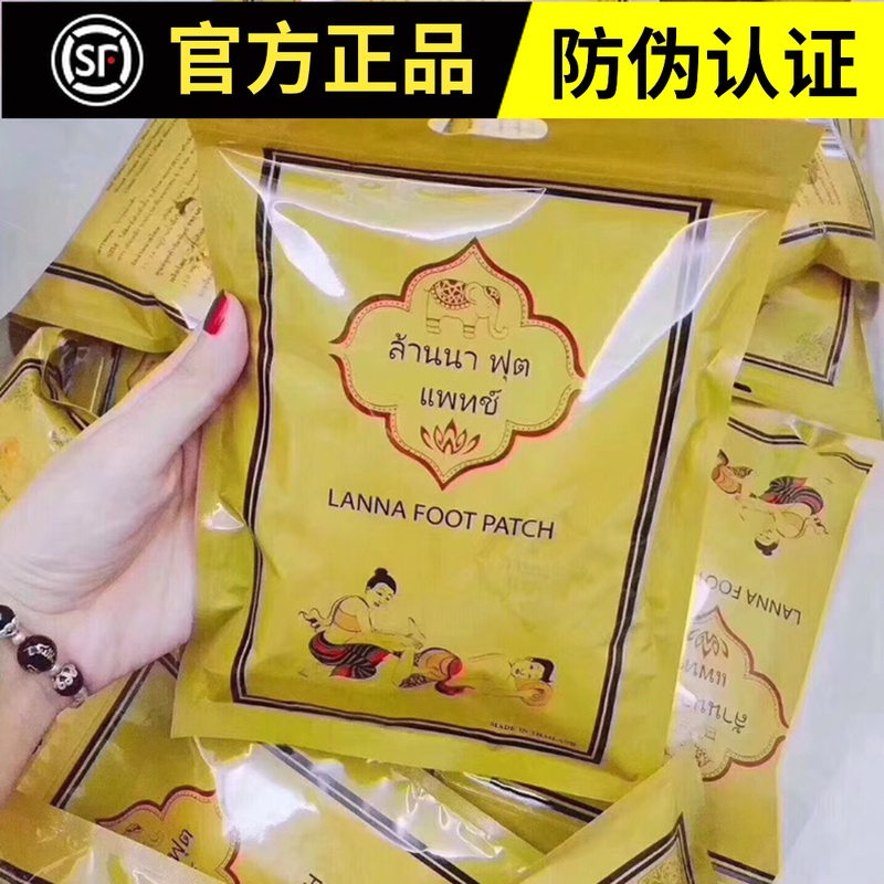 泰国正品lanna皇家兰纳老北京足贴助睡眠去湿气脚贴艾草100贴包邮|msdalam kategori Beauty/badan/minyak pati, Penjagaan kaki, Foot Patch - dari Buy2taobao.com untuk memberikan perkhidmatan ejen Taobao profesional membeli