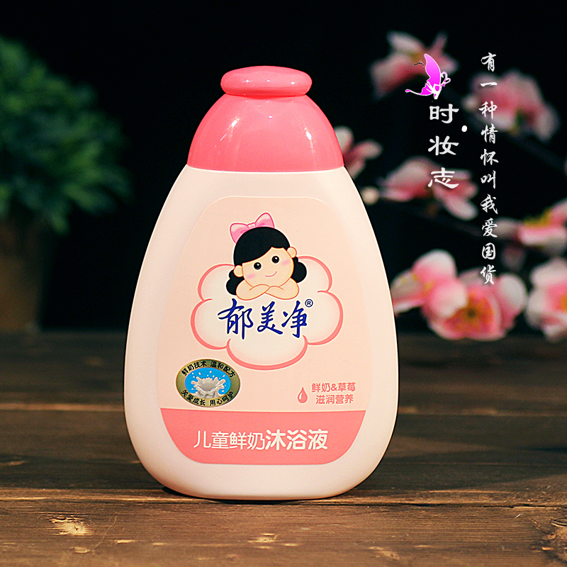 Yumeijing children Milk Body Soap 200g strawberry baby Infants Body Wash Shower Gel Moderate cleanin the Diapers/Care/Feeding/Push lathe , Baby bath skin care products , Body Wash/Body Wash category - from Buy2taobao.com to provide professional Taobao agent buy service