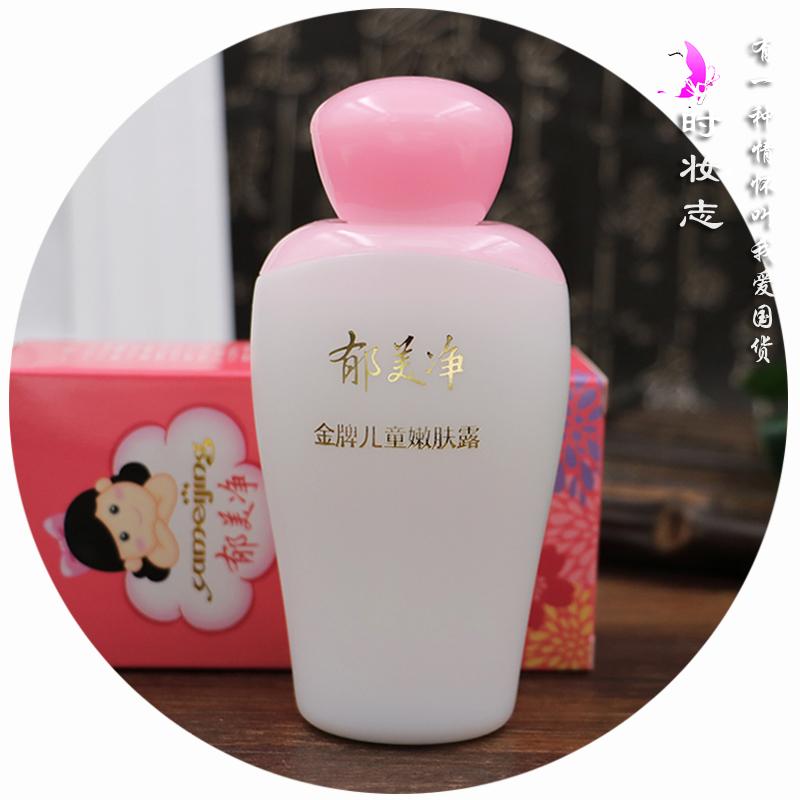 郁美淨金牌兒童嫩膚露100g保濕補水潤膚霜乳液寶寶嬰兒面霜護膚霜在類目 尿片/洗護/餵哺/推車牀, 寶寶洗浴護膚品, 潤膚乳中 - 來自Buy2taobao.com提供專業的淘寶代購服務