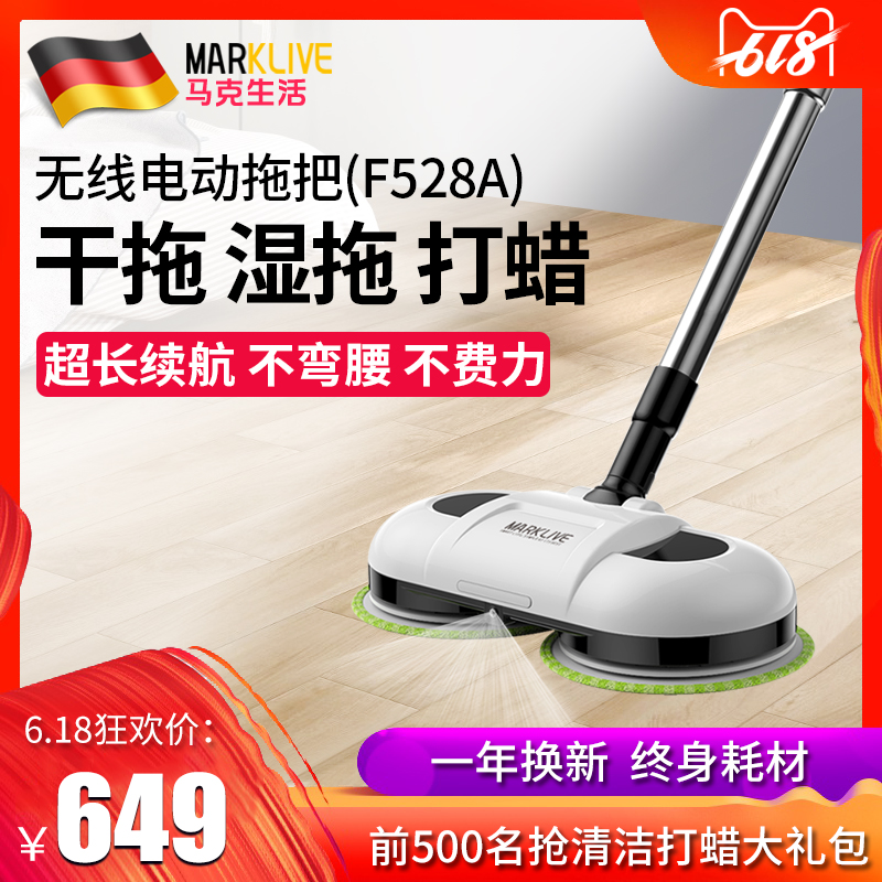 德国MARKLIVE电动拖把全自动家用智能旋转打蜡拖地机擦地机无蒸汽在类目 生活电器, 蒸汽拖把中 - 来自Buy2taobao.com提供专业的淘宝代购服务