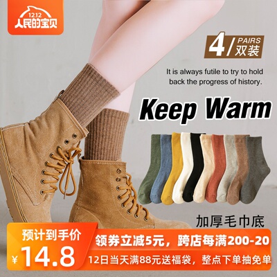袜子女秋冬日系毛圈中筒袜潮流高帮纯棉保暖长袜男加厚全棉中长款