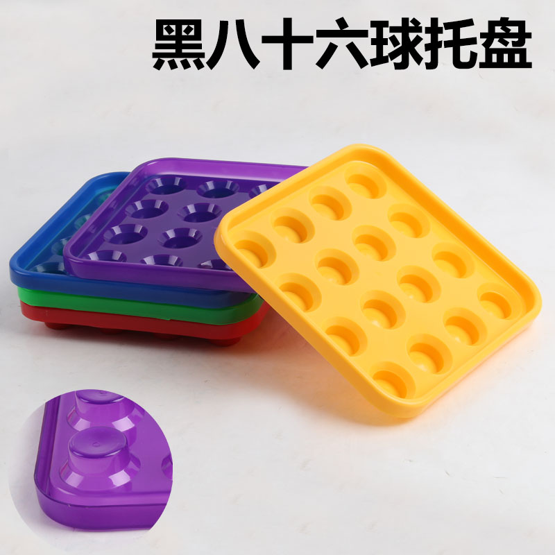正品|台球配件黑色台球球盘/黑八 斯诺克托盘 塑料材质 台球用品|ruв категории движение/йога/фитнес/фанаты товаров, бильярд, бильярд - от Buy2taobao.com для оказания профессиональной услуги покупки агента Taobao
