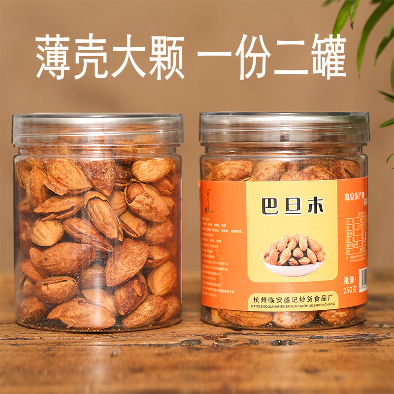盛记新货巴旦木奶油2罐装_巴达木薄壳杏仁年货坚果零食包邮在类目 零食/坚果/特产, 山核桃/坚果/炒货, 杏仁/巴旦木中 - 来自Buy2taobao.com提供专业的淘宝代购服务