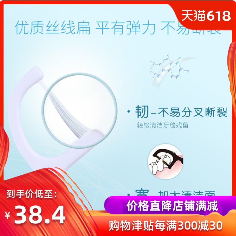 岂止美牙线签独立包装方便携带细扁线弓形牙线剔牙线棒60枚装/盒在类目 洗护清洁剂/卫生巾/纸/香薰, 洗发沐浴/个人清洁, 口腔护理, 牙线/牙线棒中 - 来自Buy2taobao.com提供专业的淘宝代购服务