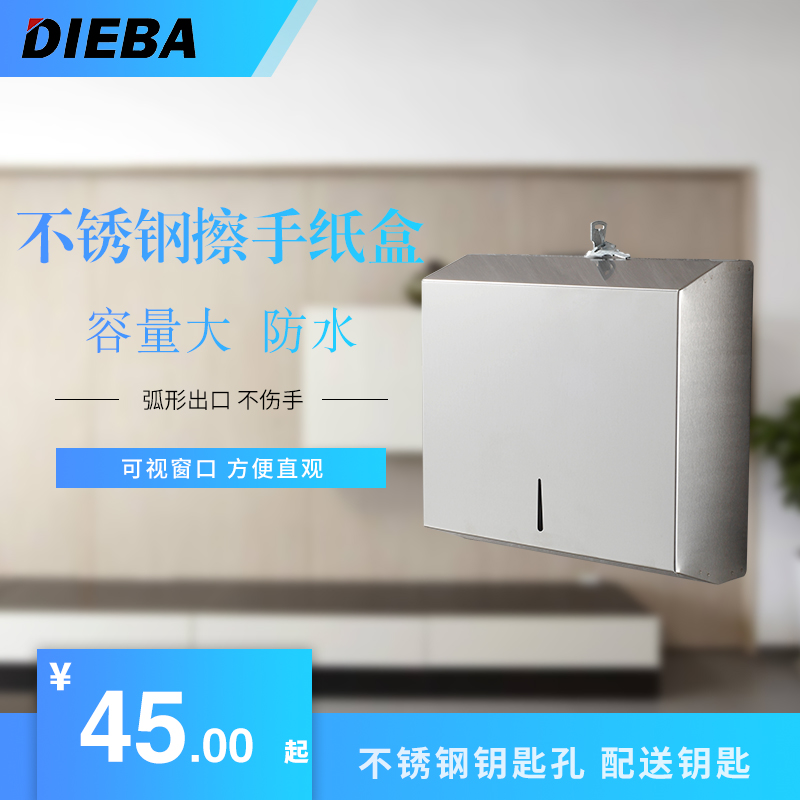 DIEBA不锈钢擦手纸盒 壁挂式方手抽纸盒厕所纸巾盒卫生间擦手纸架在类目 家装主材, 卫浴用品, 卫浴五金/挂件, 卷纸器/纸巾架中 - 来自Buy2taobao.com提供专业的淘宝代购服务