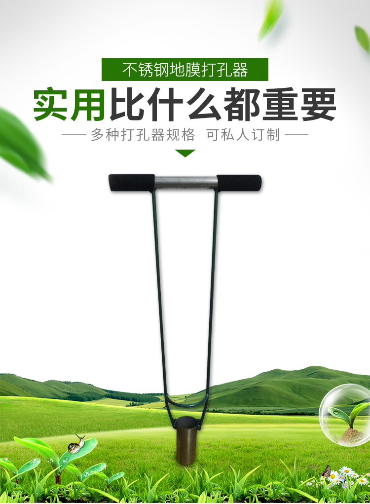 打穴器 移苗器 打孔器 打洞器 取苗器取土器挖苗取土钻地膜打孔器在类目 农机/农具/农膜, 农业机械, 耕种机械中 - 来自Buy2taobao.com提供专业的淘宝代购服务