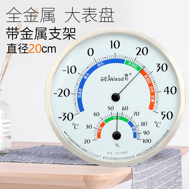 Hazel Lee Super large diameter 20CM thermometer indoor household high-precision Hygrometer Industry Stainless steel thermometerin the Electrical life , Other home appliances , Electronic hygrometer category - from Buy2taobao.com to provide professional Taobao agent buy service