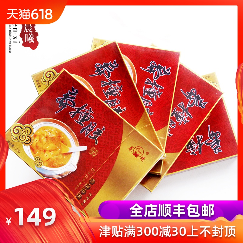 【晨曦】正品深海 北海鱼胶即食 莽撞胶270克 胶原蛋白顺丰包邮在类目 水产肉类/新鲜蔬果/熟食, 海鲜/水产品/制品, 鱼类制品, 花胶/鱼胶中 - 来自Buy2taobao.com提供专业的淘宝代购服务