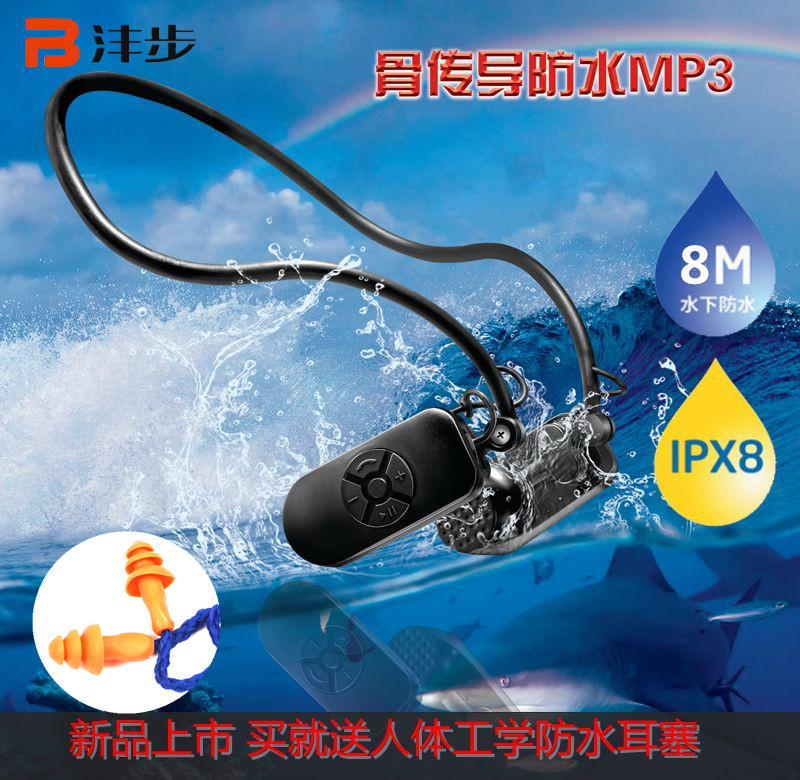 游泳防水MP3 水下防水耳机 迷你运动跑步头戴游泳骨传导蓝牙MP3在类目 MP3/MP4/iPod/录音笔中 - 来自Buy2taobao.com提供专业的淘宝代购服务