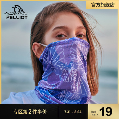 伯希和户外百变魔术头巾防紫外线冰丝凉感骑行多功能面罩围脖防尘
