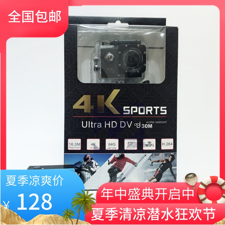4K运动摄像机防水高清潜水数码车载智能防抖wifi头盔dv骑行录相机在类目 数码相机/单反相机/摄像机, 数码摄像机中 - 来自Buy2taobao.com提供专业的淘宝代购服务
