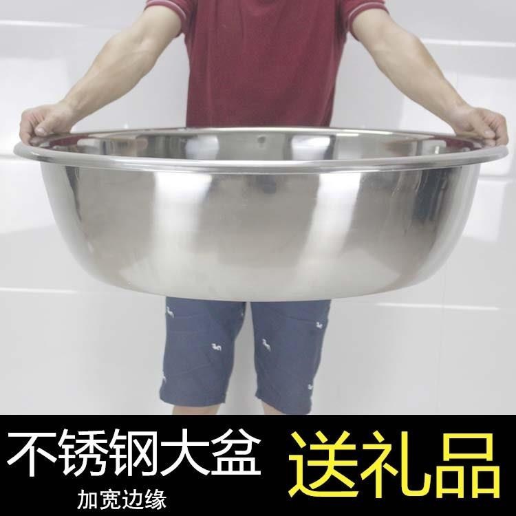 圆盆深家用不锈钢大盆子大号加厚洗澡室内宝宝脸盆洗衣服特大号洗在类目 餐饮具, 餐具, 盆中 - 来自Buy2taobao.com提供专业的淘宝代购服务