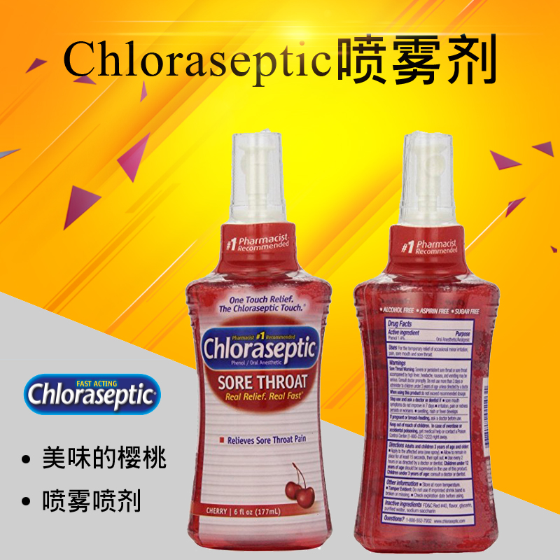 Chloraseptic正品现货Chloraseptic Sore Throat Spray, Cherry|ruв категории Нижнее белье, нательное бельё - от Buy2taobao.com для оказания профессиональной услуги покупки агента Taobao