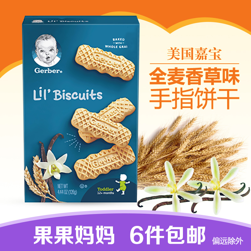 6件包邮美国Gerber嘉宝全麦香草味手指磨牙饼干磨牙棒宝宝零食品|msdalam kategori susu tepung/makanan tambahan/makanan/makanan ringan, suplemen makanan bayi, Tumbuh gigi rusks/biskut - dari Buy2taobao.com untuk memberikan perkhidmatan ejen Taobao profesional membeli