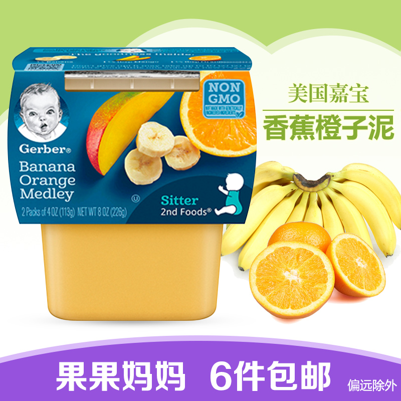 美國Gerber嘉寶2段香蕉橙子混合水果泥嬰幼兒寶寶輔食蔬菜泥226克在類目 奶粉/輔食/營養品/零食, 嬰幼兒輔食, 果/菜/肉/混合泥中 - 來自Buy2taobao.com提供專業的淘寶代購服務