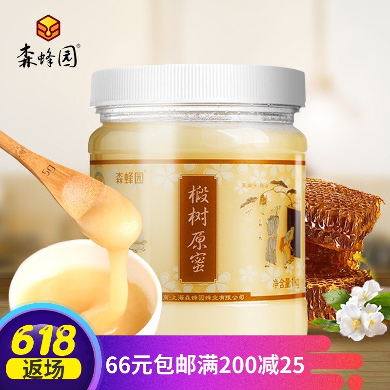 新日期森蜂园椴树原蜜1000g瓶白蜂蜜长白山蜂蜜|ruв категории традиционные питательный пища, мед - от Buy2taobao.com для оказания профессиональной услуги покупки агента Taobao