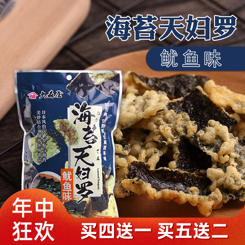 大森屋即食海苔天妇罗鱿鱼味脆紫菜日式风味40g在类目 零食/坚果/特产, 鱿鱼丝/鱼干/海味即食, 海苔系列中 - 来自Buy2taobao.com提供专业的淘宝代购服务