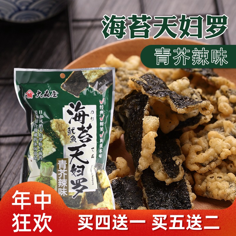 大森屋即食海苔天妇罗青芥辣味脆紫菜日式风味40g|ruв категории закуски/орехи/специальность, Кальмары/вяленая рыба/морепродукты мгновенный, Нори серии - от Buy2taobao.com для оказания профессиональной услуги покупки агента Taobao