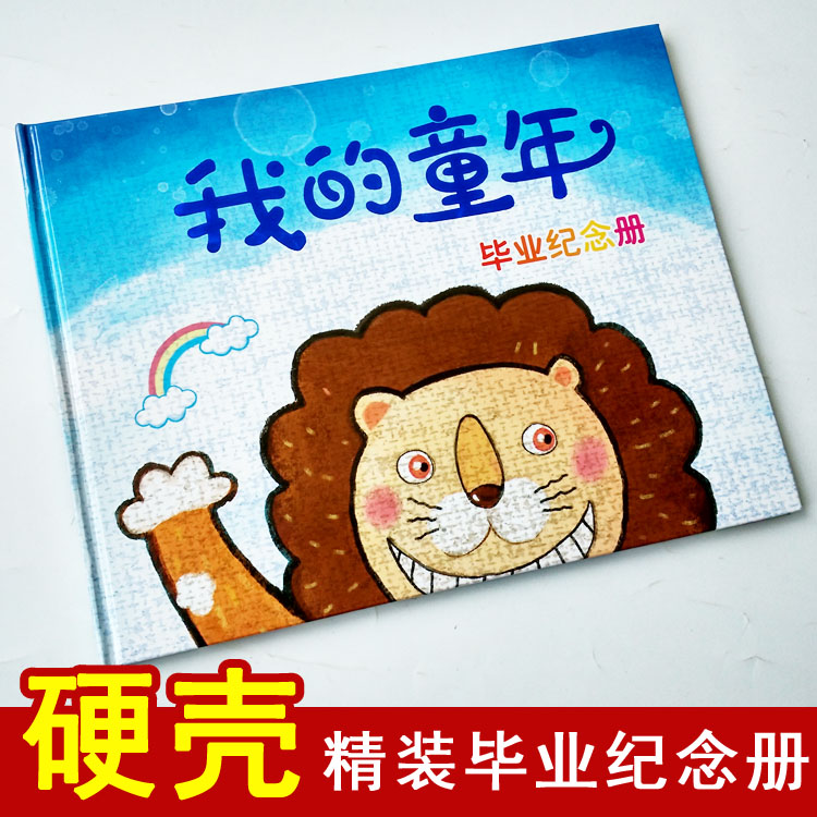 包郵 幼兒園畢業紀念冊 精裝硬殼我的童年大班畢業紀念冊同學錄在類目 玩具/童車/益智/積木/模型, 寶寶紀念品/個性產品, 紀念冊中 - 來自Buy2taobao.com提供專業的淘寶代購服務