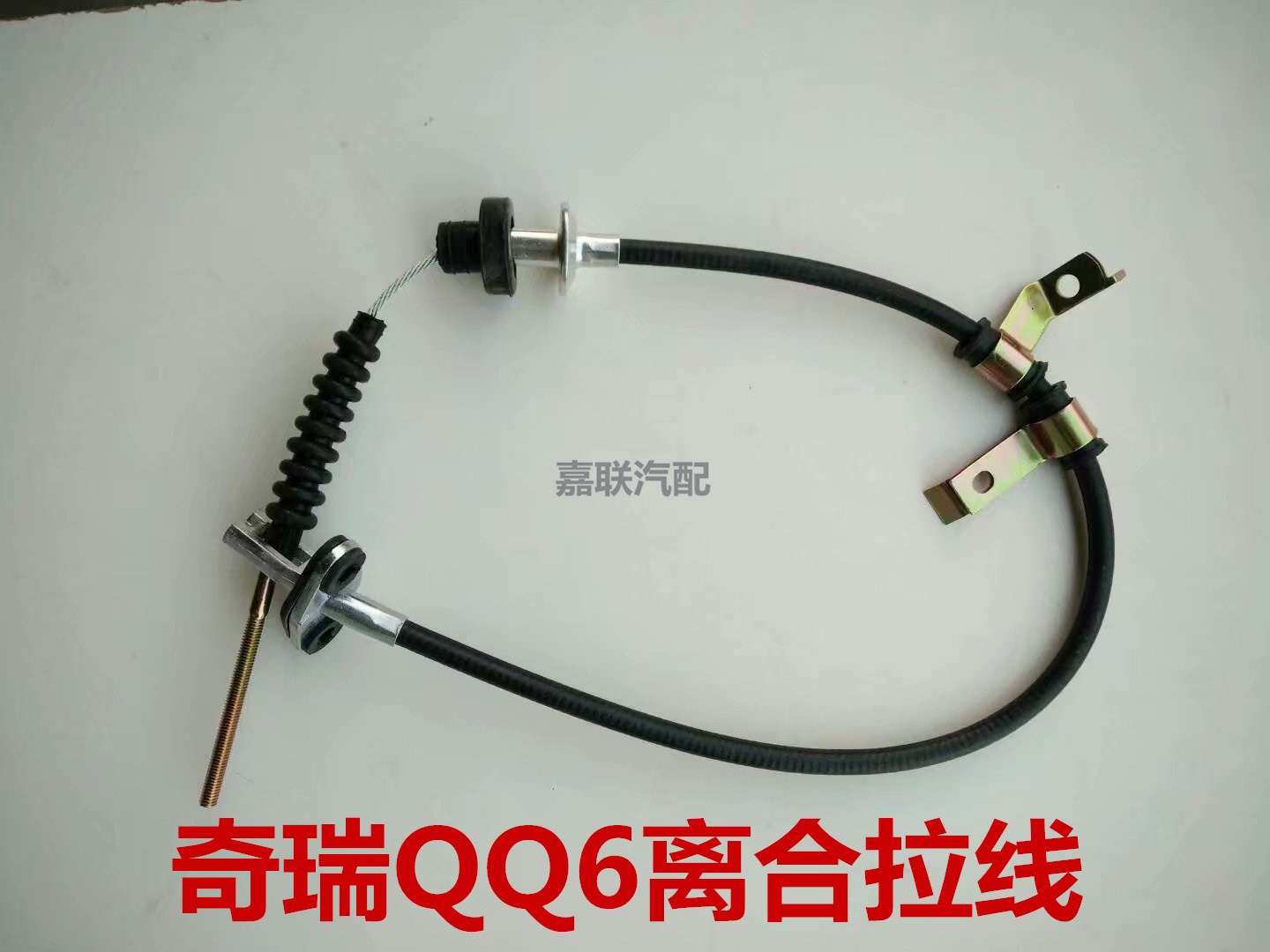 奇瑞QQ6离合器拉线 专用离合线 油门线 奇瑞qq离合拉索总成配件在类目 汽车/用品/配件/改装, 汽车零配件, 变速箱系统, 离合器总成中 - 来自Buy2taobao.com提供专业的淘宝代购服务