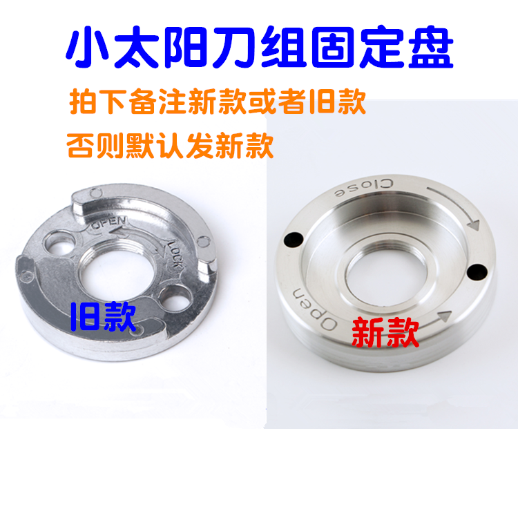 小太陽現磨豆漿機冰沙機商用沙冰機刀組固定盤配件底盤鋁板手輪在類目 廚房電器, 廚房家電配件, 豆漿/攪拌/研磨機配件中 - 來自Buy2taobao.com提供專業的淘寶代購服務